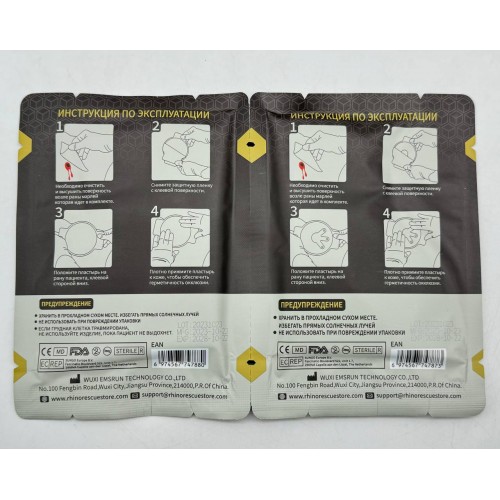 Комплект окклюзионных пластырей Rhino Rescue Chest Seal Twin Pack в Симферополе