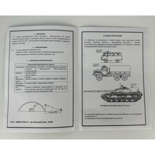 Станция РЭБ «Капюшон» ФПВ-4 в Симферополе купольный подавитель FPV дронов БПЛА
