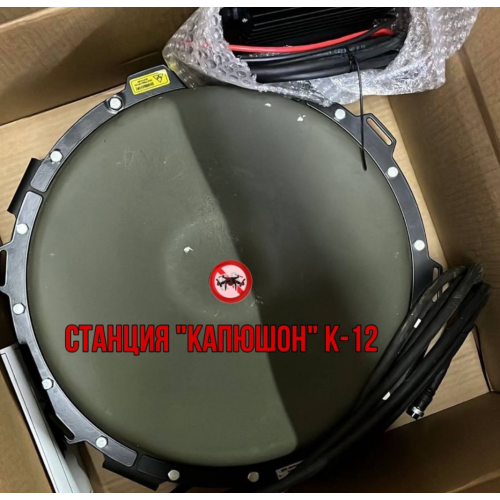 Станция РЭБ Капюшон К-12 в Симферополе однокупольный подавитель дронов