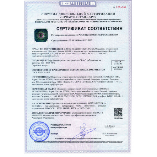 РЭБ «Зонт» M в Симферополе подавитель FPV-дронoв