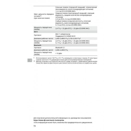 Квадрокоптер DJI Mavic 3T Thermal (Universal Edition) / DJI RC PRO в Симферополе