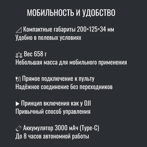 Усилитель сигнала Инкубренок для дронов DJI, Autel, UCO в Симферополе