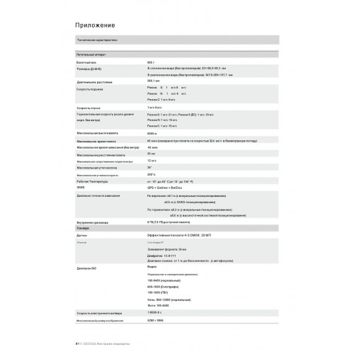Квадрокоптер DJI Mavic 3 Classic (DJI RC) в Симферополе