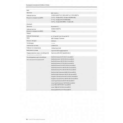 Квадрокоптер DJI Mavic 3 Classic (DJI RC) в Симферополе