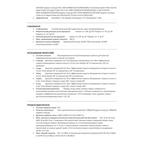 Квадрокоптер DJI Mavic 3 Pro (тушка) в Симферополе