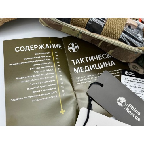Военная тактическая аптечка “RHINO RESCUE” 30в1 в Симферополе
